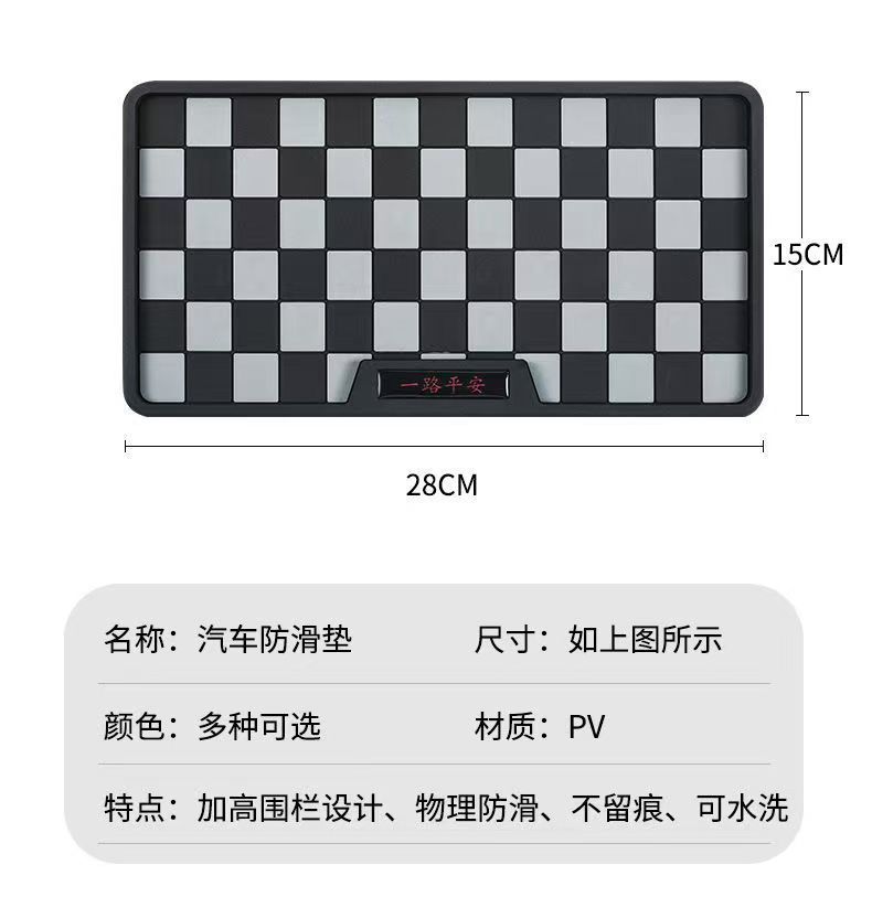 Car Dashboard Mat, Mobile Phone Holder Mat, High Temperature Resistant Mat, Car Anti-Slip Mat, Car Non-Slip Mat