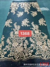 2024喷金网P1368网纱亮片 喷金婚纱晚礼服面料洒金婚礼服网眼布