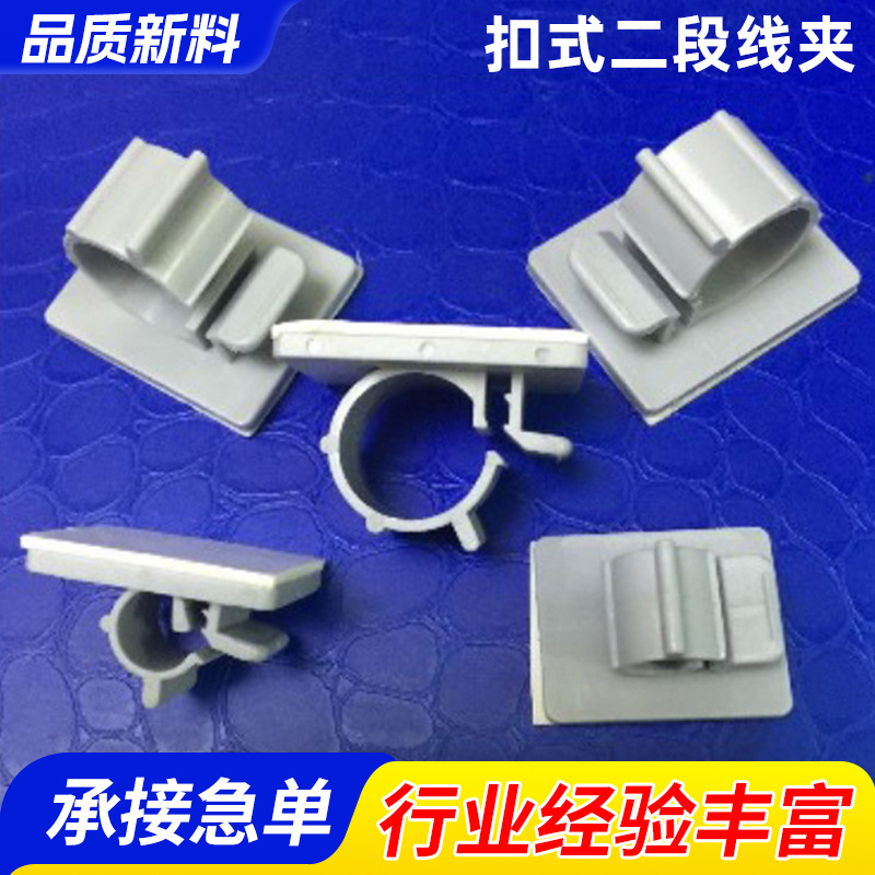 扣式二段线夹TS系列 粘式固定座TS系列网线布线夹电线走线夹