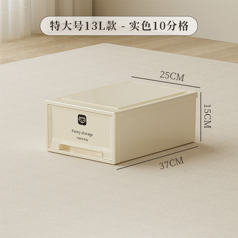 下着ケース多規格クリーム色引き出し式5l10l13l百合創意下着ケース|undefined