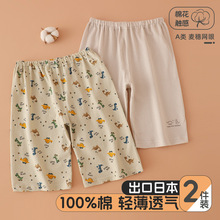 夏季网眼男童裤子薄纯棉男宝宝七分裤小童家居裤宽松睡裤全棉A类