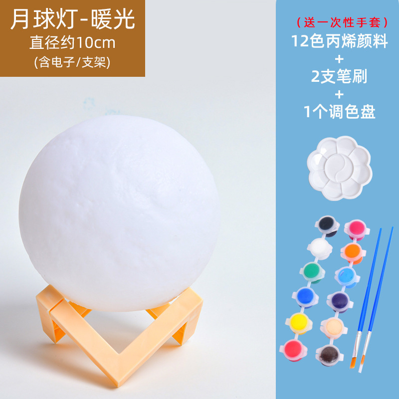中秋节手绘太空星球灯 DIY彩绘涂鸦小夜灯儿童手工制作送材料包|undefined