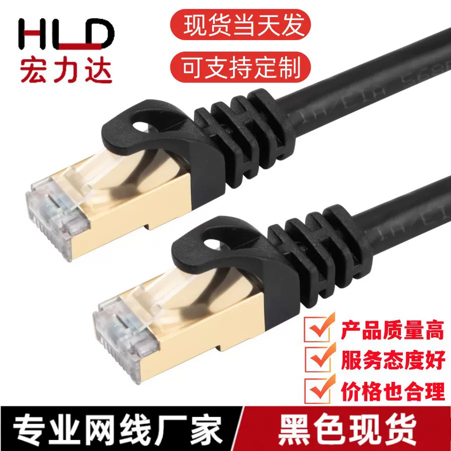 CAT7七类成品网线0.5123510米无氧铜万兆高速SFTP跳线厂家直销