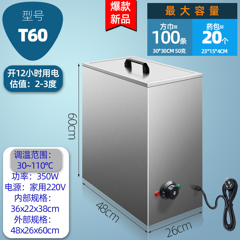 業務用電気スチームキャビネット タオルカート ステンレススチーム滅菌キャビネット 足湯スチームキャビネット 加熱タオル薬袋 温湿布キャビネット|undefined