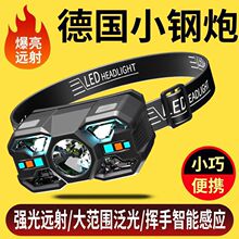 感应头灯夜钓鱼专用超轻头戴式超长续航强光充电超亮户外轻巧