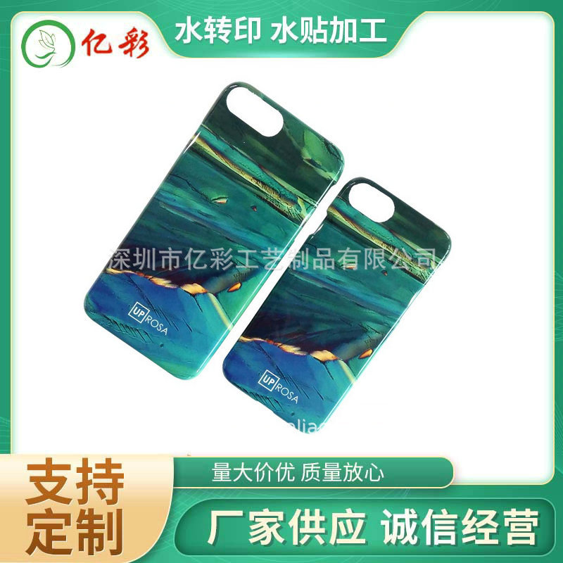 水转印水贴纸加工 塑胶玻璃家具表面处理印花 外壳加工水转印贴纸