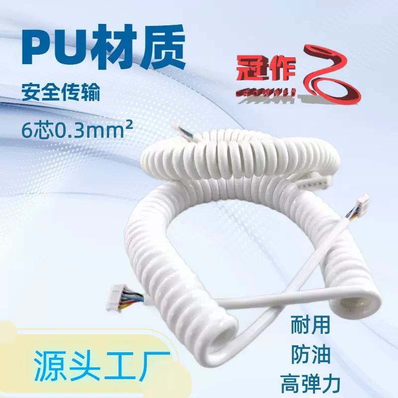 直销6芯0.3mm²电力传输信号设备电源控制弹簧线
