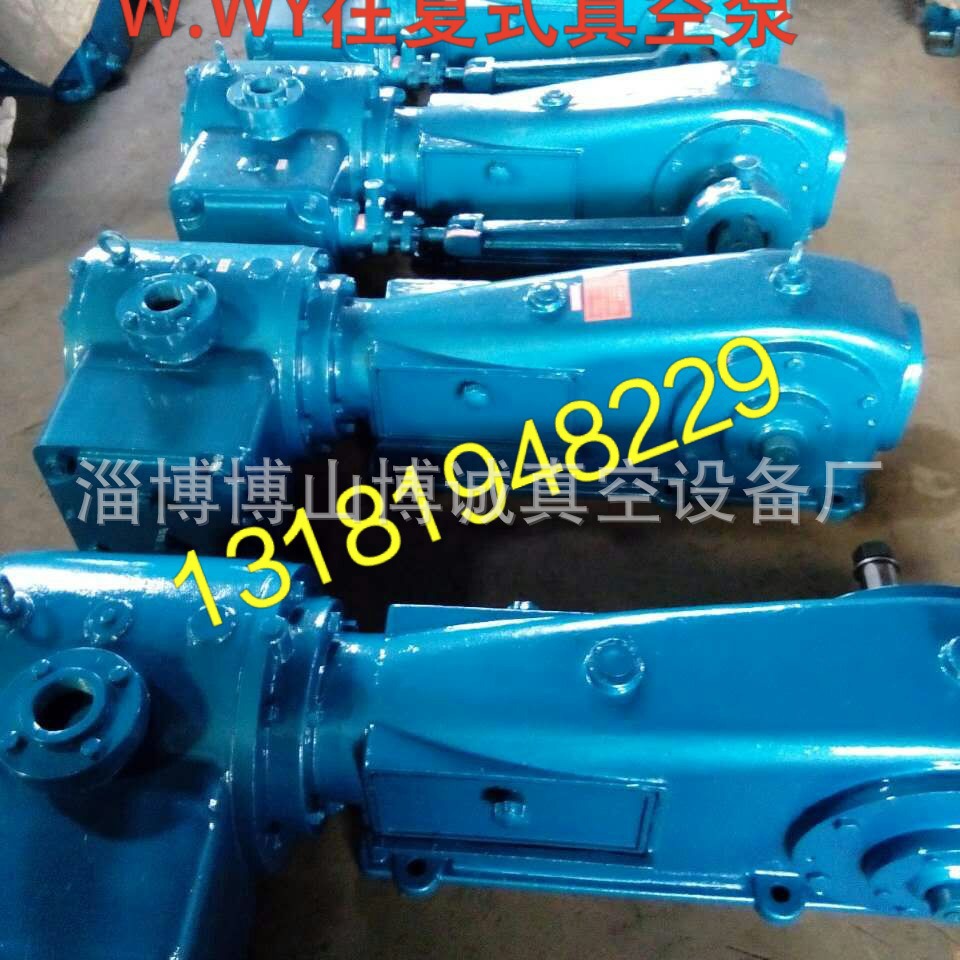 厂家直销W3 W4-1 W5 等W.WY系列往复式真空泵  往复式真空泵配件