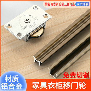 338 Wardrobe Sliding Door Wheel Solid Wood Door Pulley Guide Rail Furniture Sliding Door Old-Fashioned Sliding Door Wheel Hanging Door Small Track