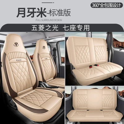 Wholesale customized Wuling Light full — Modelə uyğun (Original) oturacaq örtükləri - cys-crescent-rice-seven-seat-standard-version-11