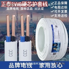 ��̩���˼��~늾��o�׾���оBVVB2о1.5 2.5 4 6ƽ���pоӲ��̫��