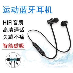 厳选xt 11ワイヤレススポーツbluetoothイヤホン両耳入耳式首付マグネット式ギフトイヤホン