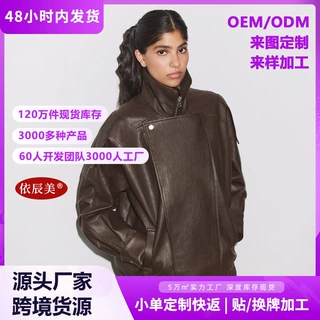 欧美跨境爆款美拉德棕色仿皮夹克高领铆钉设计感宽松街头皮衣外套