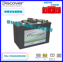 ���ô�Discoverֱ������늙���늳�D1250/12V50AH�Դ�����O��UPS