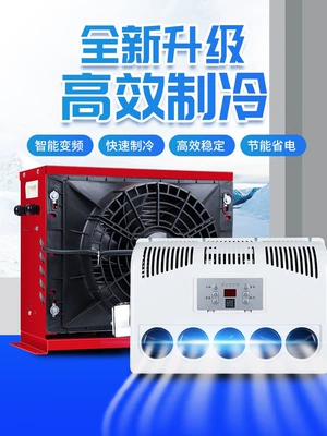 Automotive air conditioning Air Conditioner 24V Refrigeration