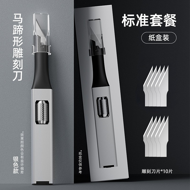 Cuchillo de talla transfronteriza expreso Desembalaje de corte de papel hecho a mano DIY herramienta de corte de sello cuchillo de arte cuchillo de talla de cuenta de trompetista