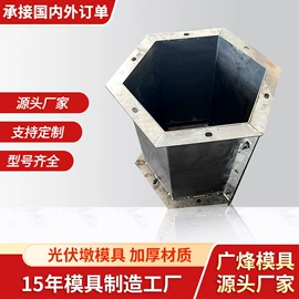 其他模具;钢模板