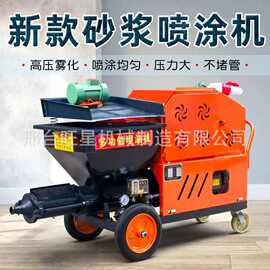 水泥砂浆喷涂机小型柴油门缝注浆灌浆石膏腻子粉墙粗砂喷浆拉毛机