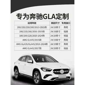 11 rubber strips are suitable for original Mercedes-Benz GLA car-specific frameless silent wipers, replacement wipers