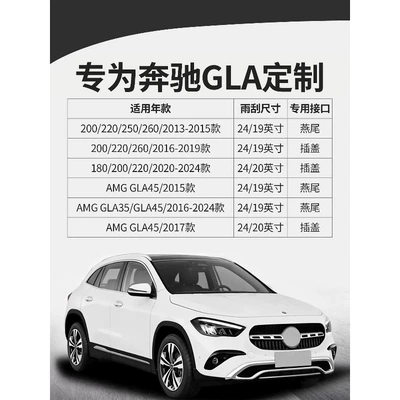 11 rubber strips are suitable for original Mercedes-Benz GLA car-specific frameless silent wipers, replacement wipers (Wiper)