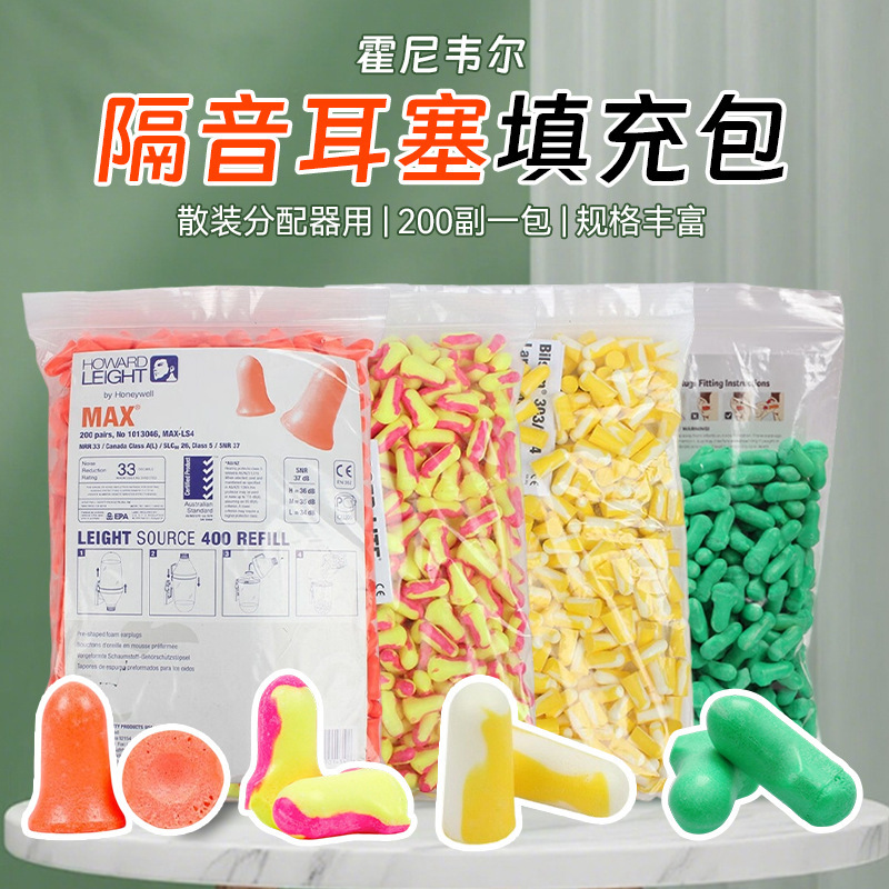 Honeywell 1006 187 303S earplug filling bag bulk dispenser with non-independent 200 pairs Honeywell 1006 187 303S earplug filling bag bulk dispenser with non-independent 200 pairs