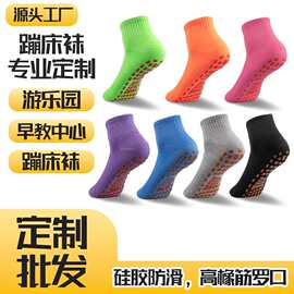 硅胶网眼透气蹦床袜游乐园早教中心防滑袜瑜伽运动地板点胶地板袜