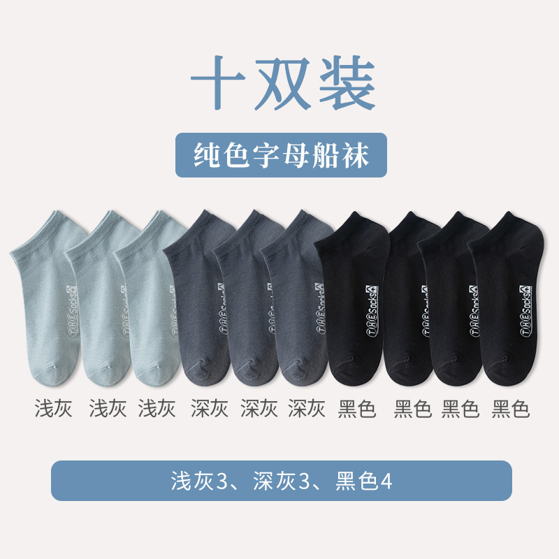 Calcetines Zhuji para hombres, desodorante y absorbente de sudor, calcetines finos de primavera y otoño para niños, deportes de verano, calcetines bajos negros transpirables para hombres