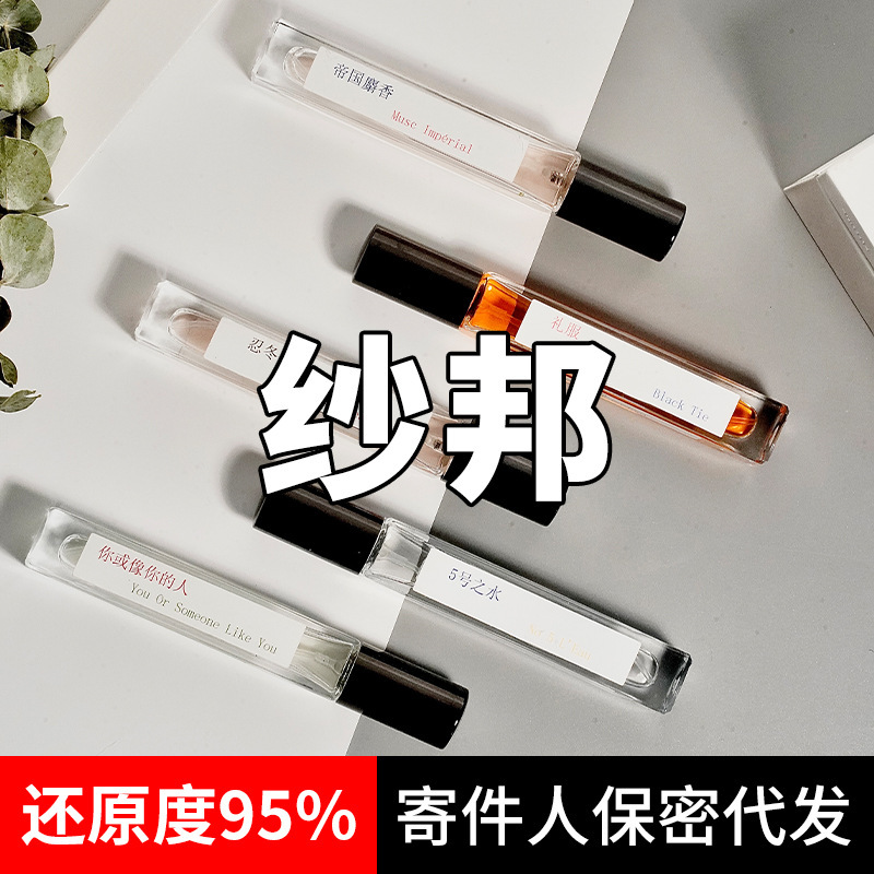 Pure milk sweetheart chocolate perfume eau de toilette wholesale niche perfume lasting women's perfume sample 10ml