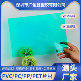 厂家供应pvc板高透明塑料板硬片 相框服装模板DIY定 制款式