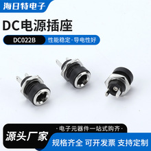 DC022B�ݼyDC�Դ���� 5.5*2.1mm2.5������A�ι�ĸ��ӿڳ����