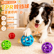 TPR宠物玩具镂空球批发猫狗逗乐咬不烂宠物户外玩具球tpr耐脏玩具