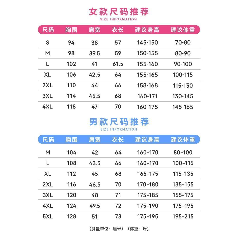 东北冬季保暖内搭加绒卫衣冲锋衣内胆抓绒衣男女冬季摇粒绒校服