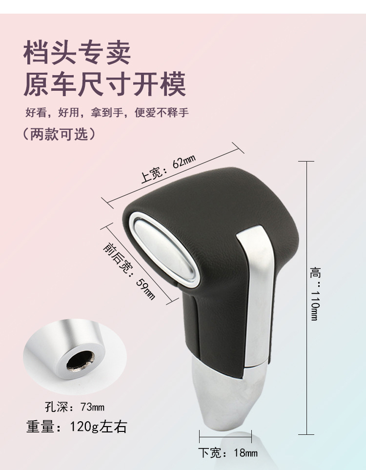 Suitable for Hyundai Ix35, Kia Forte Automatic Transmission Shift Knob Modification