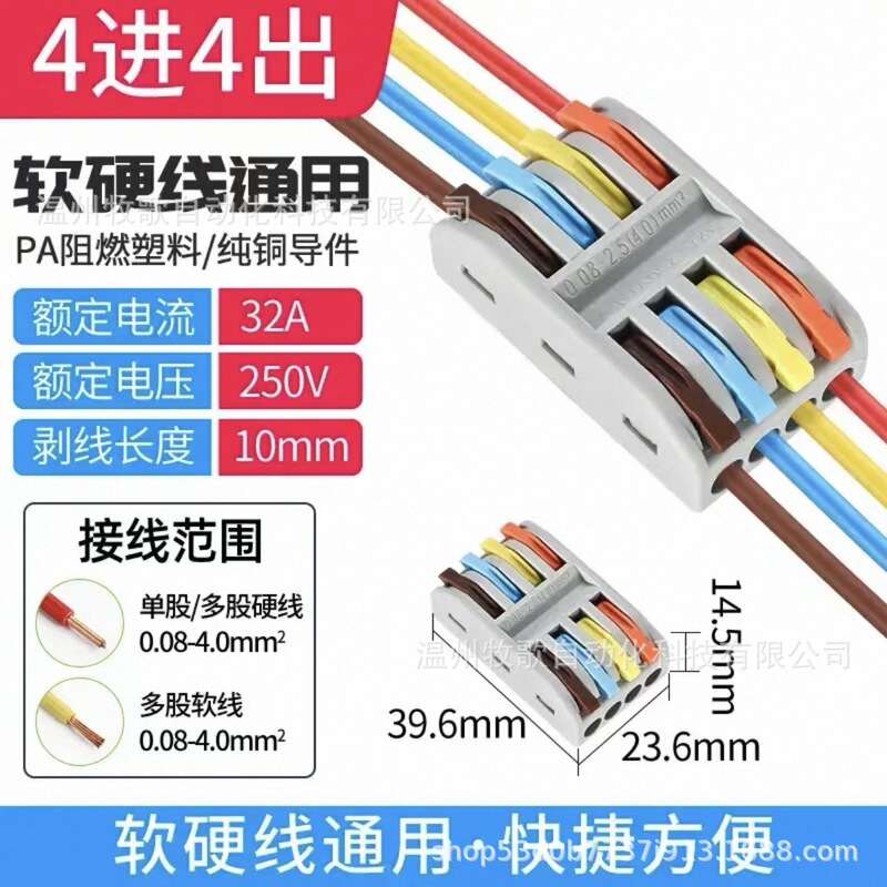 PCT/SPL 多機能電線コネクタ クイック配線端子 ソフトおよびハードワイヤー プッシュ式ランプ バット|undefined