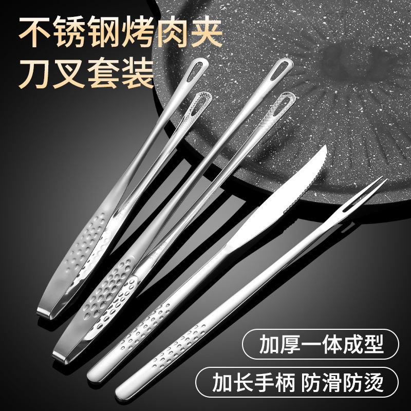 烤肉夹子304不锈钢草莓烧烤刀叉夹子套装面包自助餐牛排烘焙夹刀|undefined