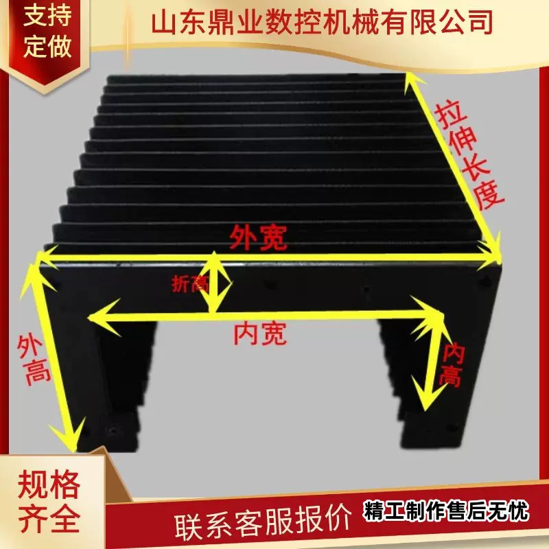 风琴防护罩直线导轨铣床舞台丝杠车床保护套圆形异型一字型