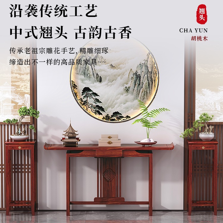 Walnut Console Table for Entryway, Foyer, Living Room, New Chinese Style Solid Wood Offering Table, Wall-Mounted Console Table, Simple Altar