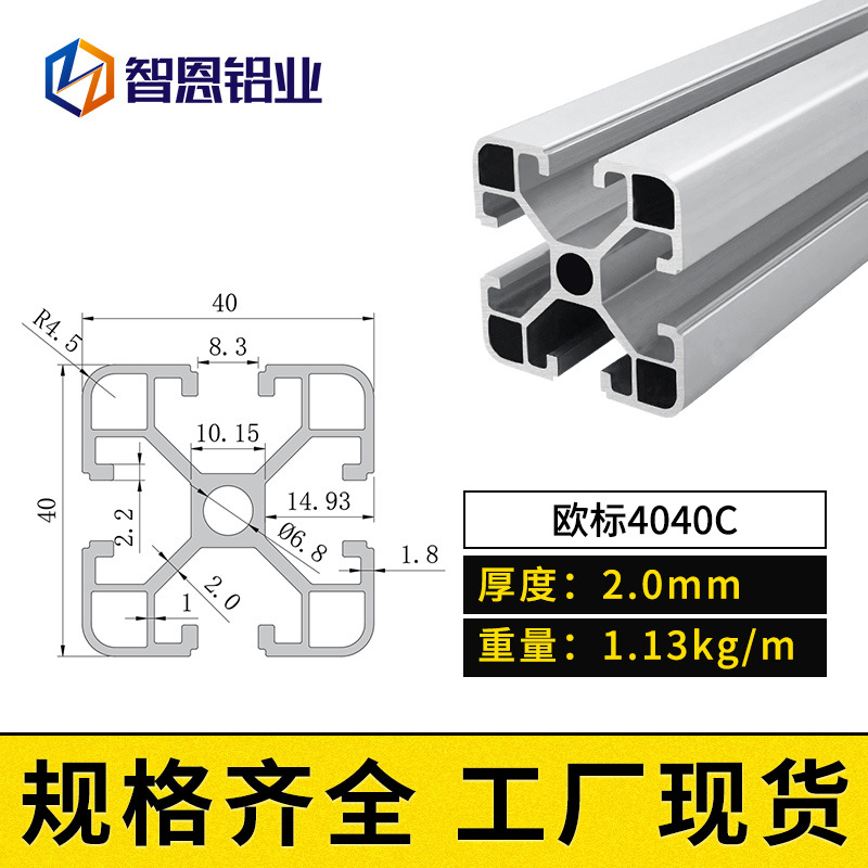 유럽 ​​표준 4040C-2.0 [핫셀러]
