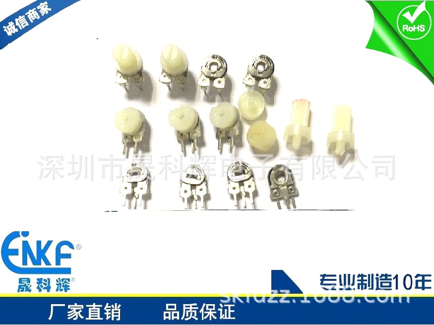 供应碳膜8MM卧式可调电阻可带6MM柄方孔一字孔控制时间亮度用