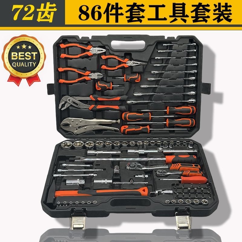 Auto repair tool set, socket wrench, ratchet, car repair combination tool box, auto repair kit tool box