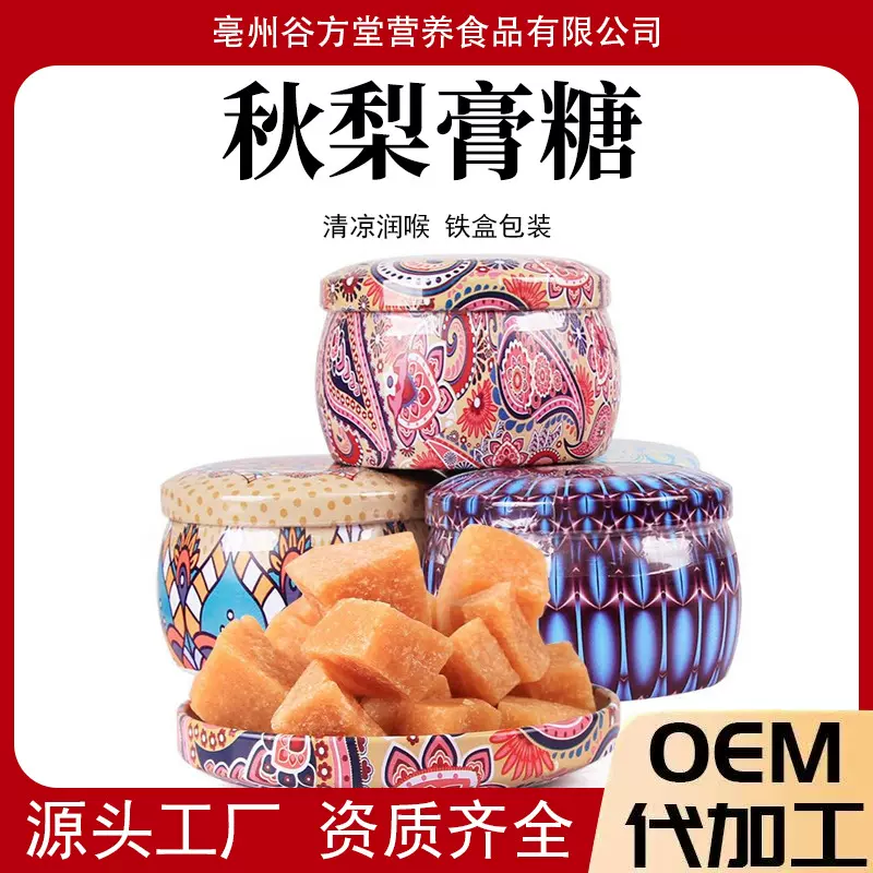 百草秋梨膏糖纯手工干痒咳薄荷糖清凉糖铁罐正品礼盒批发代发贴牌