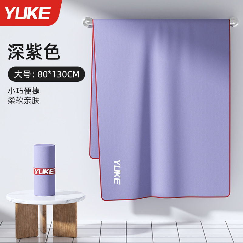 Dark purple [80*130cm]