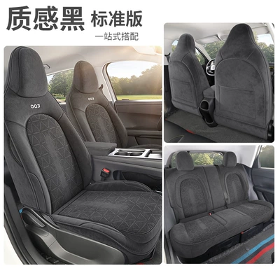 Modelə uyğun (Original) oturacaq örtükləri Car Seat Covers, Universal for All - texture-black-chery-qq3-special-five-seater-standard-version