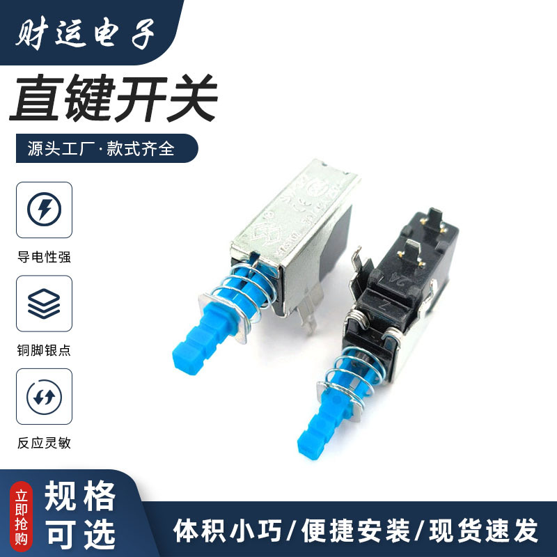 SW-3-2自无锁自复位按键直键按钮机顶盒油烟机DV家用电器电源开关