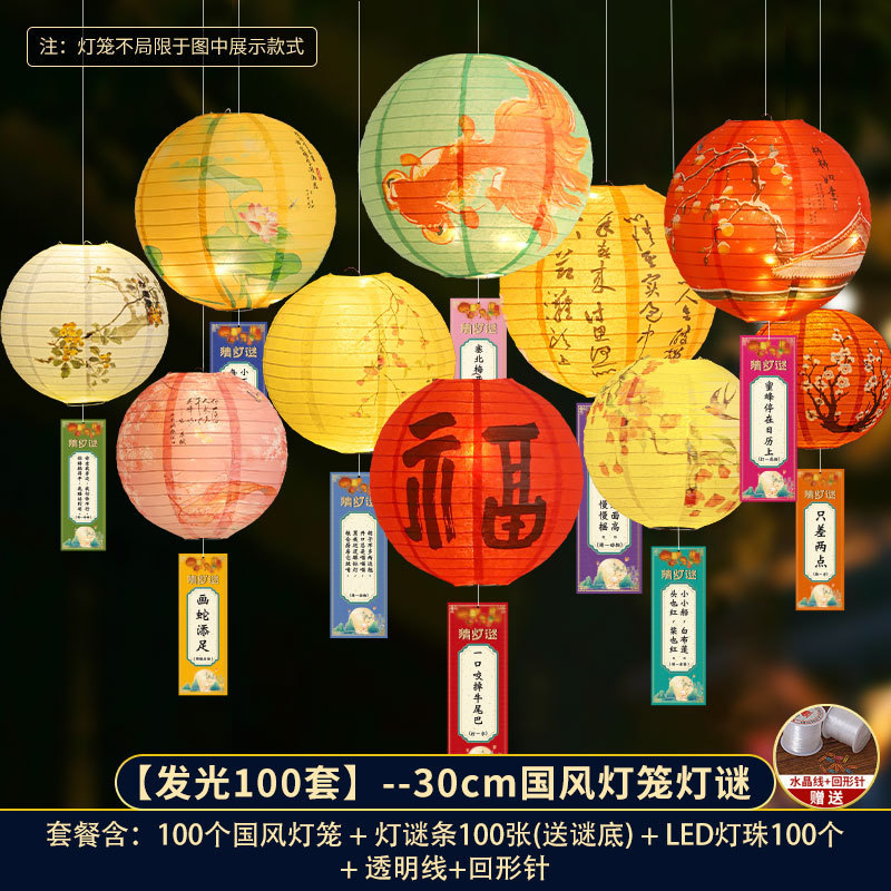 中秋节商场活动装饰猜彩色灯笼灯谜挂纸字谜语条卡片节日氛围布置|undefined