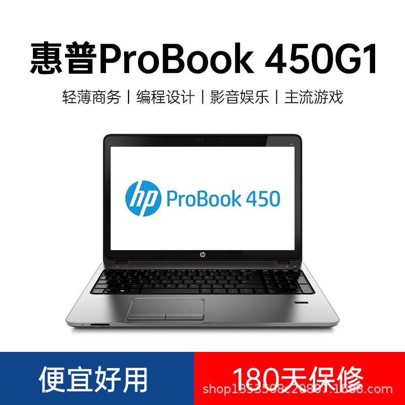 450g1 650g1 Laptop 15.6inch Used Laptop Thin and Light Abs Business Office Notebook