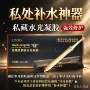 产后水光水润私密凝胶