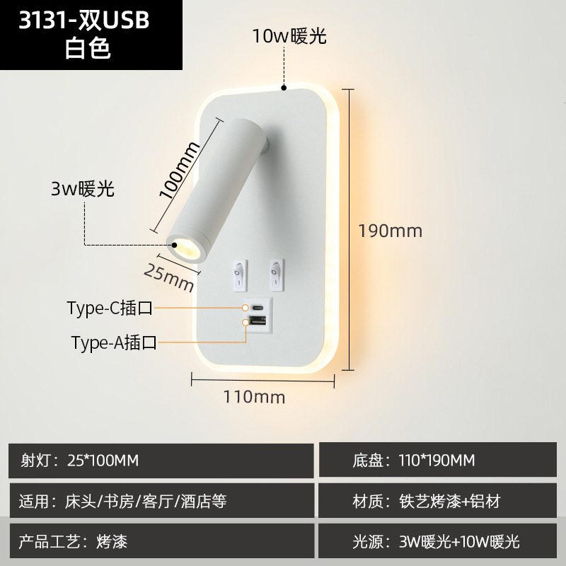 Luz de pared transfronteriza LED lámpara de pared minimalista con interruptor dormitorio cabezal de cama luz de lectura USBAC lámpara de pared recargable