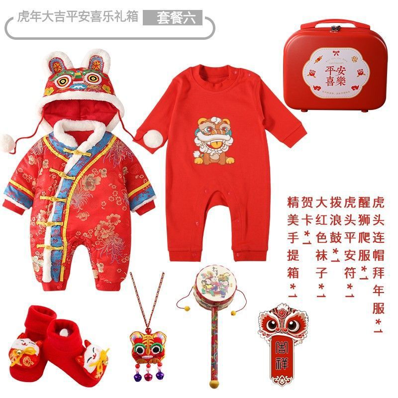 인기 호랑이 머리(평화와 기쁨 선물 상자) 패키지 6