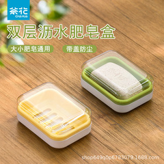 茶花石けん箱家庭用大型石鹸洗濯石鹸棚蓋付き二重アスファルト棚トイレ寮用